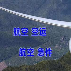 太原空运快递-选东方航空和上海航空