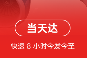太原空运航空货运公司【机场